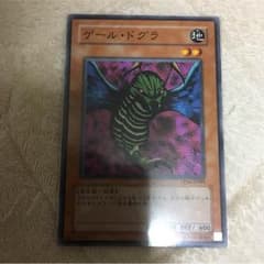 値下げ可能ゲール・ドグラのサムネイル