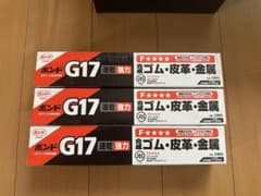 ホンド G17 強力接着剤 3本セットのサムネイル