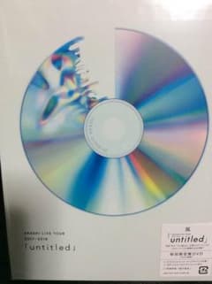 嵐「untitled」初回限定盤DVDのサムネイル