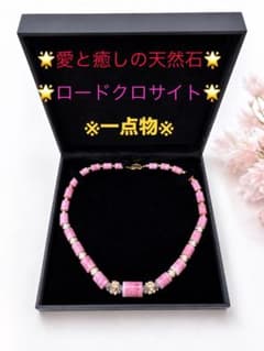 極美品】インカローズ＆ ロッククリスタルクォーツ マイクローバー 