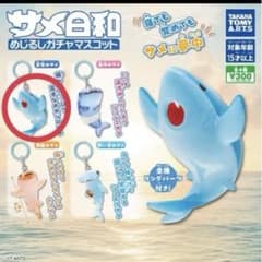 サメ日和 めじるしガチャマスコット 目覚めのサメのサムネイル