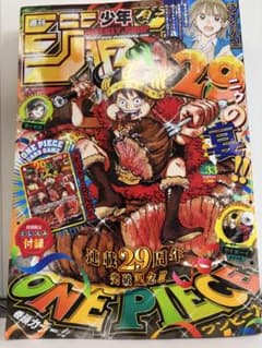 週刊少年ジャンプ 2024年33号 ONE PIECE付録付きのサムネイル