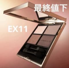 LUNASOL アイカラーレーションN EX11 - メルカリ