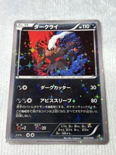 ダークライ ポケモンカード 023/036 - メルカリ