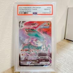 PSA10 レックウザ VMAX CSR クライマックス 20 - メルカリ