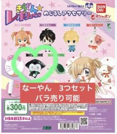 きらりんレボリューション　めじるしアクセサリー　なーやんのサムネイル