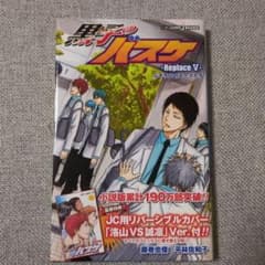 黒子のバスケ Replace5 (ふぞろいのエースたち)のサムネイル