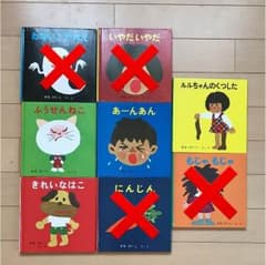 こぱこぱ様専用ねないこだれだ シリーズ 福音館書店 絵本のサムネイル
