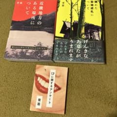背筋3作品セット　近畿地方のある場所についてのサムネイル