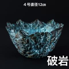 新作】破岩〜青銅〜 4号直径12㎝ 3dプリンター鉢 作家鉢 アガベ
