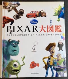 PIXAR大図鑑 講談社 1986〜2009 - メルカリ