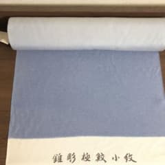 鮫小紋　反物のサムネイル