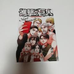 進撃の巨人 小説 Short Stories 4 - メルカリ