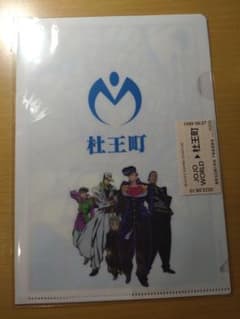 JOJOの奇妙な冒険杜王町 観光地図 クリアファイル 1999年 - メルカリ