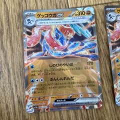 す*お様 ゲッコウガex RR スカーレット&バイオレット 強化拡張パック クリのサムネイル