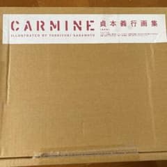貞本義行画集CARMINE限定版のサムネイル