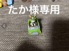 Thumbnail of トラッカー、サリー　たか様専用