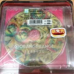 オレンジレンジ限定CDのサムネイル