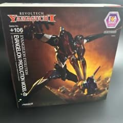 海洋堂 リボルテックヤマグチ 新エヴァンゲリオン 3号機 No.106 開封品