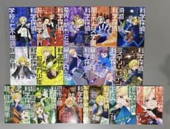 科学探偵 VS. 暴走するAI前後編　など16冊セット　 まとめ売りのサムネイル