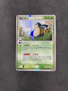 カビゴン δ ★ 拡張パック さいはての攻防 001/068 カビゴン δ ☆ 拡張パック さいはての攻防 001/068 アンリミ - メルカリ