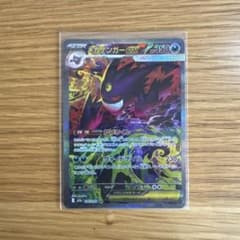 極美品】メガゲンガーex SAR 240/193 MEGAドリームex - メルカリ