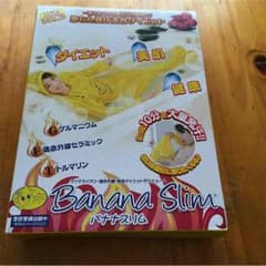 バナナスリム➕サーモビューティ付き（箱付き）のサムネイル