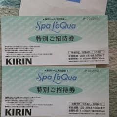 セール中★スパラクーア★ペアチケットのサムネイル