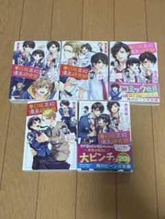 春日坂高校 漫画研究部 全5巻セット - メルカリ