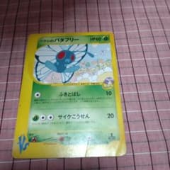 1ED ツクシのバタフリー ● ポケモンカード★VS 008/141 ツクシのバタフリー ○ ポケモンカード☆VS 008/141 - メルカリ