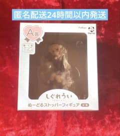 FuRyu くじ　しぐれうい ぬーどるストッパーフィギュア A賞　9g