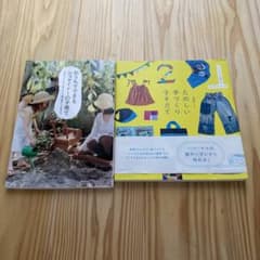 子育て/シュタイナー/手作りのサムネイル