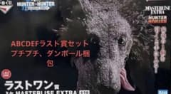 ニ*ラ様 一番くじ ハンターハンター ABCDEFラスト賞セット - メルカリ