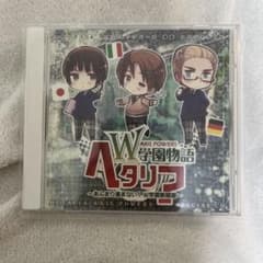 ヘタリア W学園物語 スペシャルCD - メルカリ