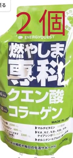 【値下げ】燃やしま専科×２個　マスカット味のサムネイル
