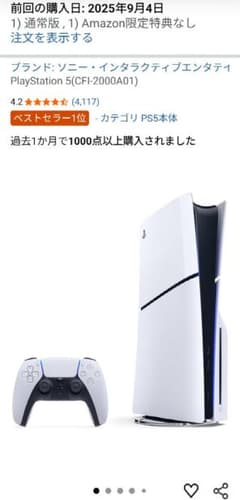 신형 PlayStation5 slim1TB와 ALLONE 컨트롤러 와일즈