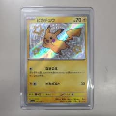 ピカチュウ S SV4a シャイニートレジャーex 236/190のサムネイル
