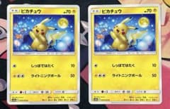 ポケモンカード ピカチュウ 2枚セット SM10a 009/054 - メルカリ