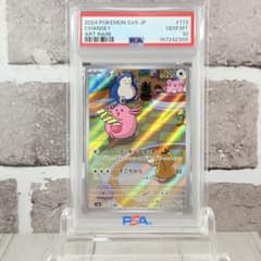 PSA10】ラッキー AR/Chansey - メルカリ