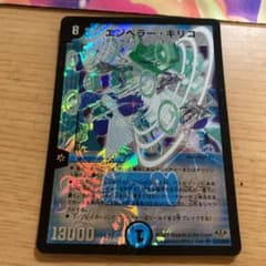 デュエルマスターズ エンペラー・キリコのサムネイル