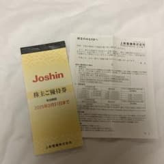 Joshin 株主優待のサムネイル