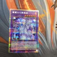 優麗なる霊鏡姫　プリズマティックシークレットのサムネイル