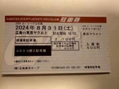 コストコ駐車場のサムネイル