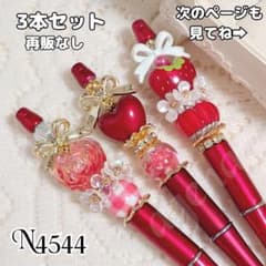 sale‼️N4544 カスタムボールペン 3本セット 薔薇ハートビーズ リボン