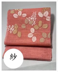 [紗] 夏帯　名古屋帯　正絹　お太鼓柄　ピンク　箔　萩　小紋　無地　浴衣　夏　秋 紗] 夏帯 名古屋帯 正絹 お太鼓柄 ピンク 箔 萩 小紋 無地 浴衣 夏 秋