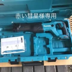 マキタ レシプロソー18v ケース付のサムネイル