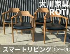 福岡大川家具 スマートリビング ROTI ダイニングチェア ①〜④ - メルカリ