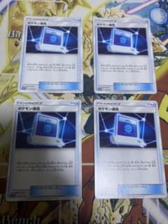 ポケモンカード ポケモン通信 4枚のサムネイル