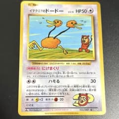 イマクニ？のドードー 102/087 20th Anniversary - メルカリ