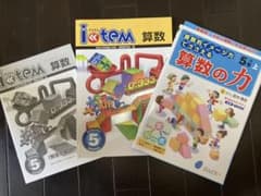 item 算数　5年&算数の力　5年　筑波大学附属小学校　監修のサムネイル